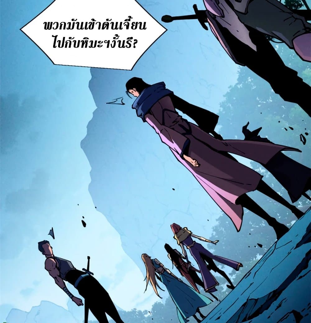 Reincarnation of the Strongest Sword God ตอนที่ 26 page 53