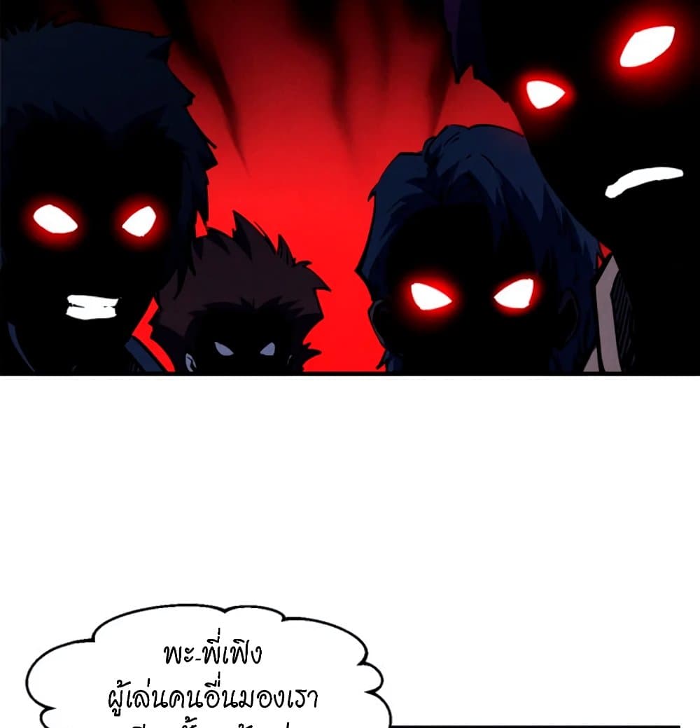 Reincarnation of the Strongest Sword God ตอนที่ 26 page 55