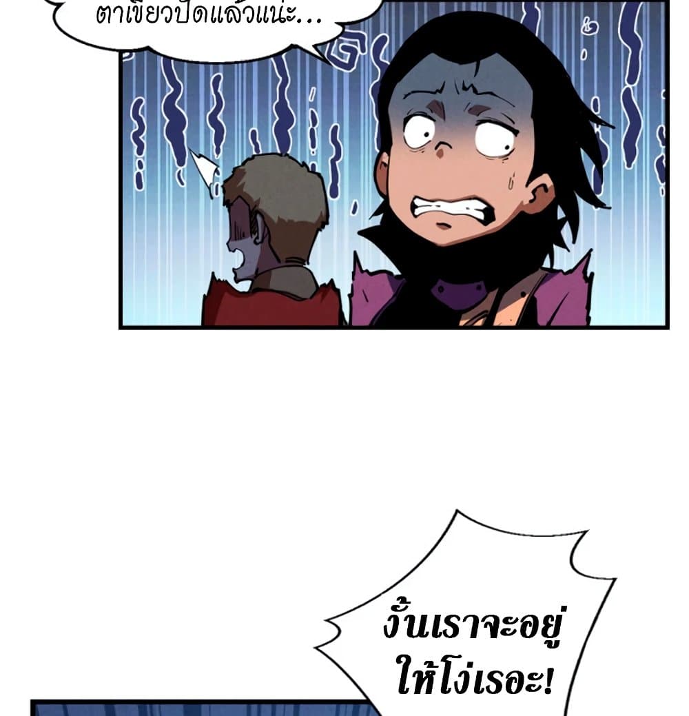 Reincarnation of the Strongest Sword God ตอนที่ 26 page 56