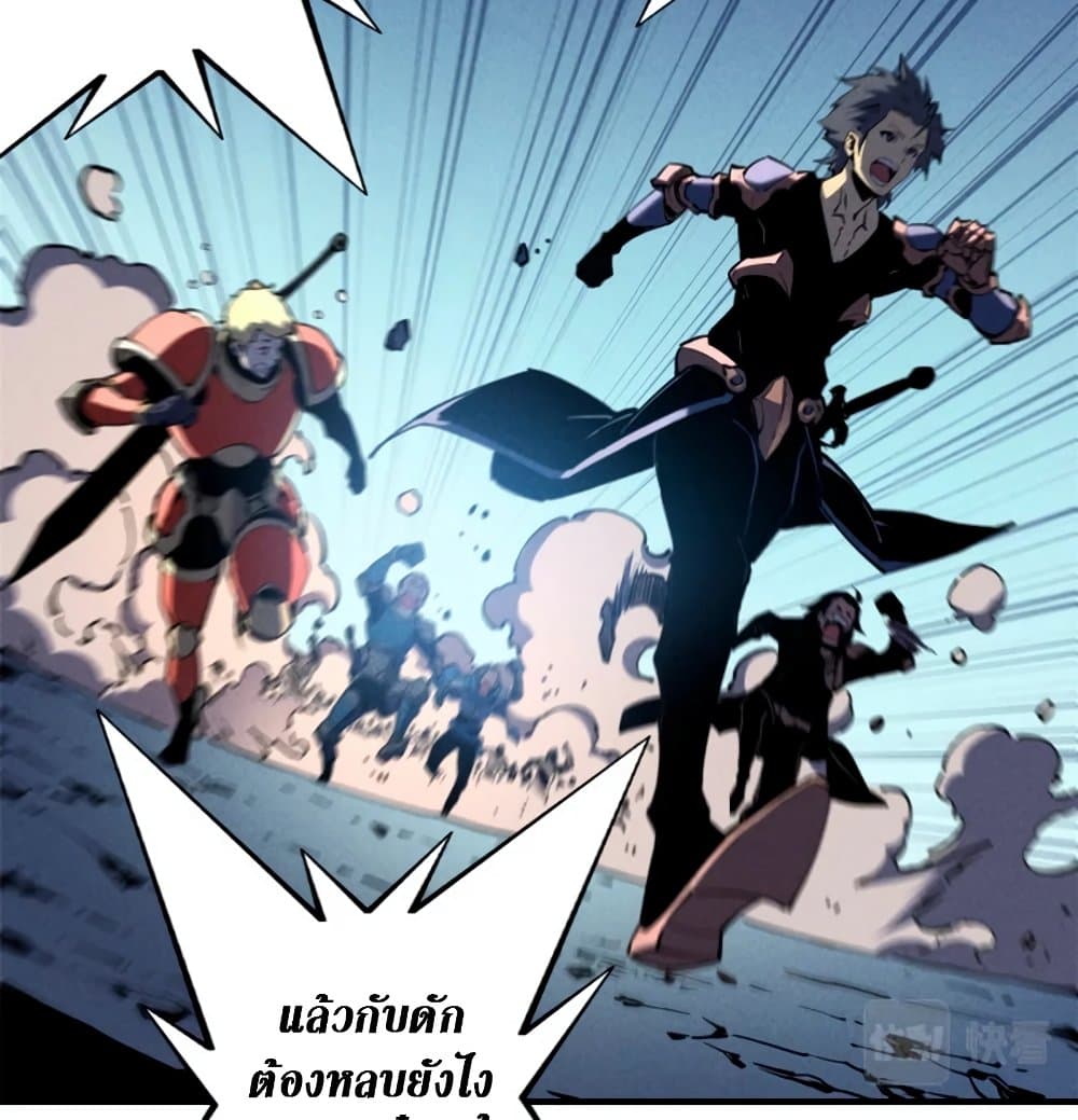 Reincarnation of the Strongest Sword God ตอนที่ 26 page 59