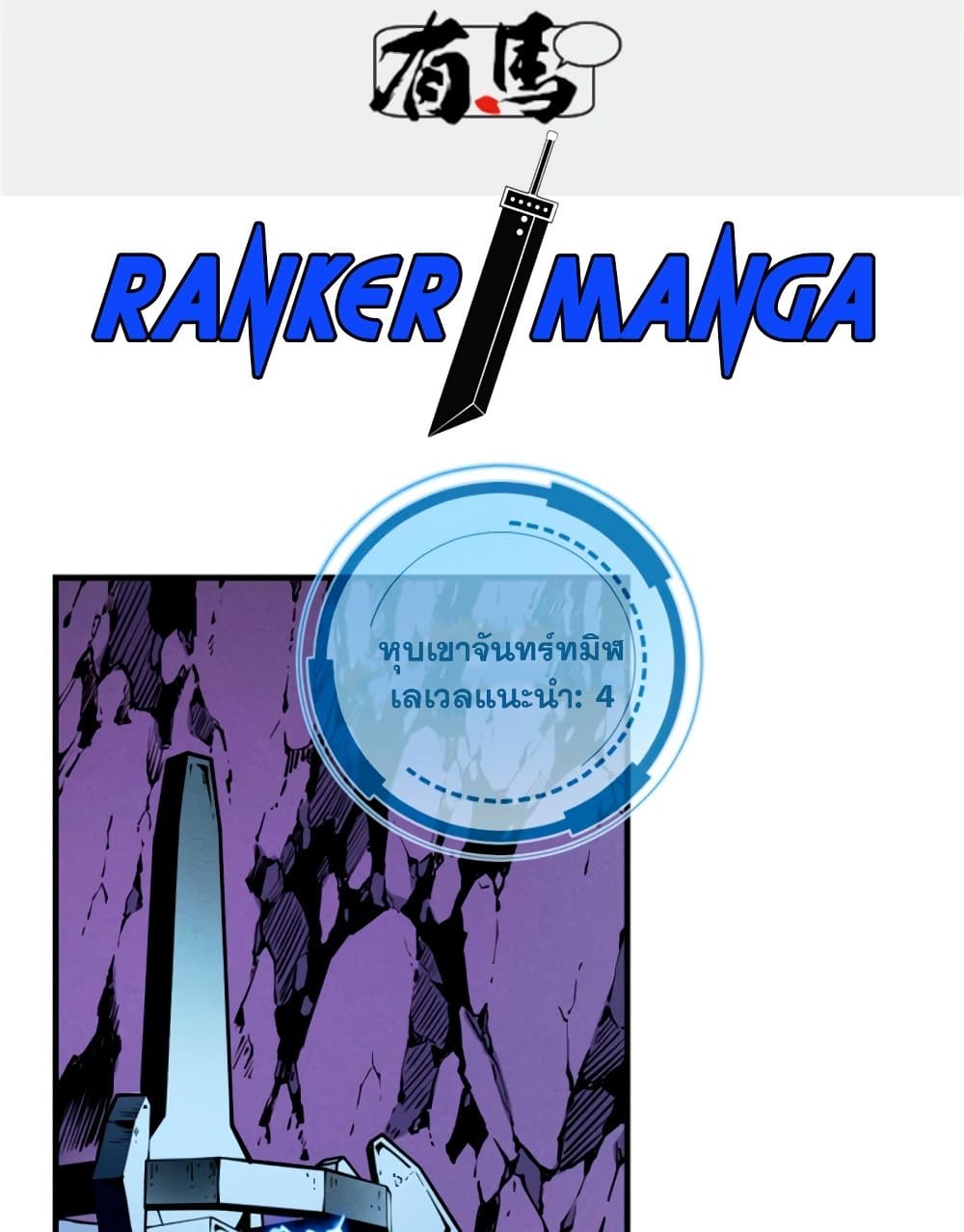 Reincarnation of the Strongest Sword God ตอนที่ 27 page 2