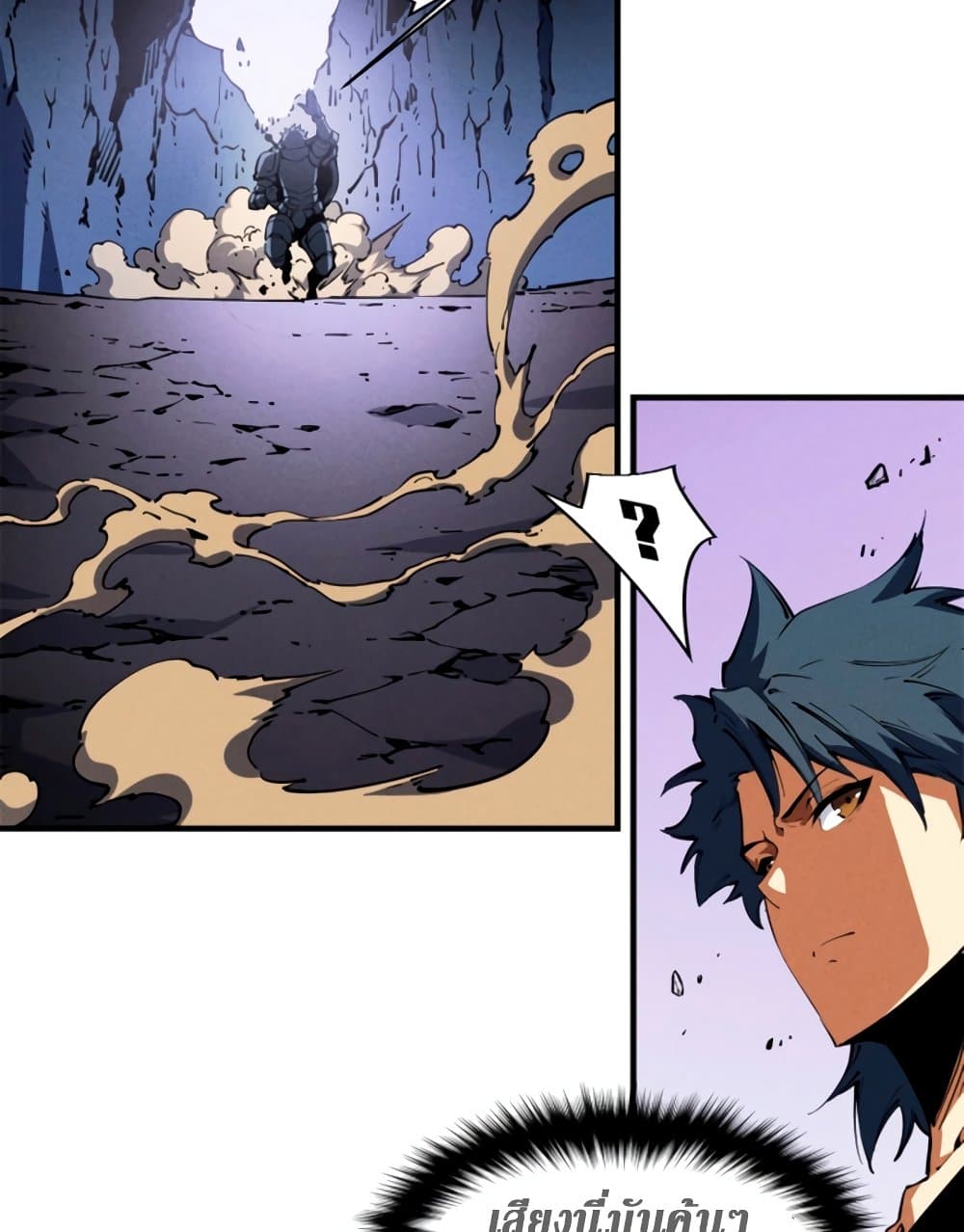 Reincarnation of the Strongest Sword God ตอนที่ 27 page 6