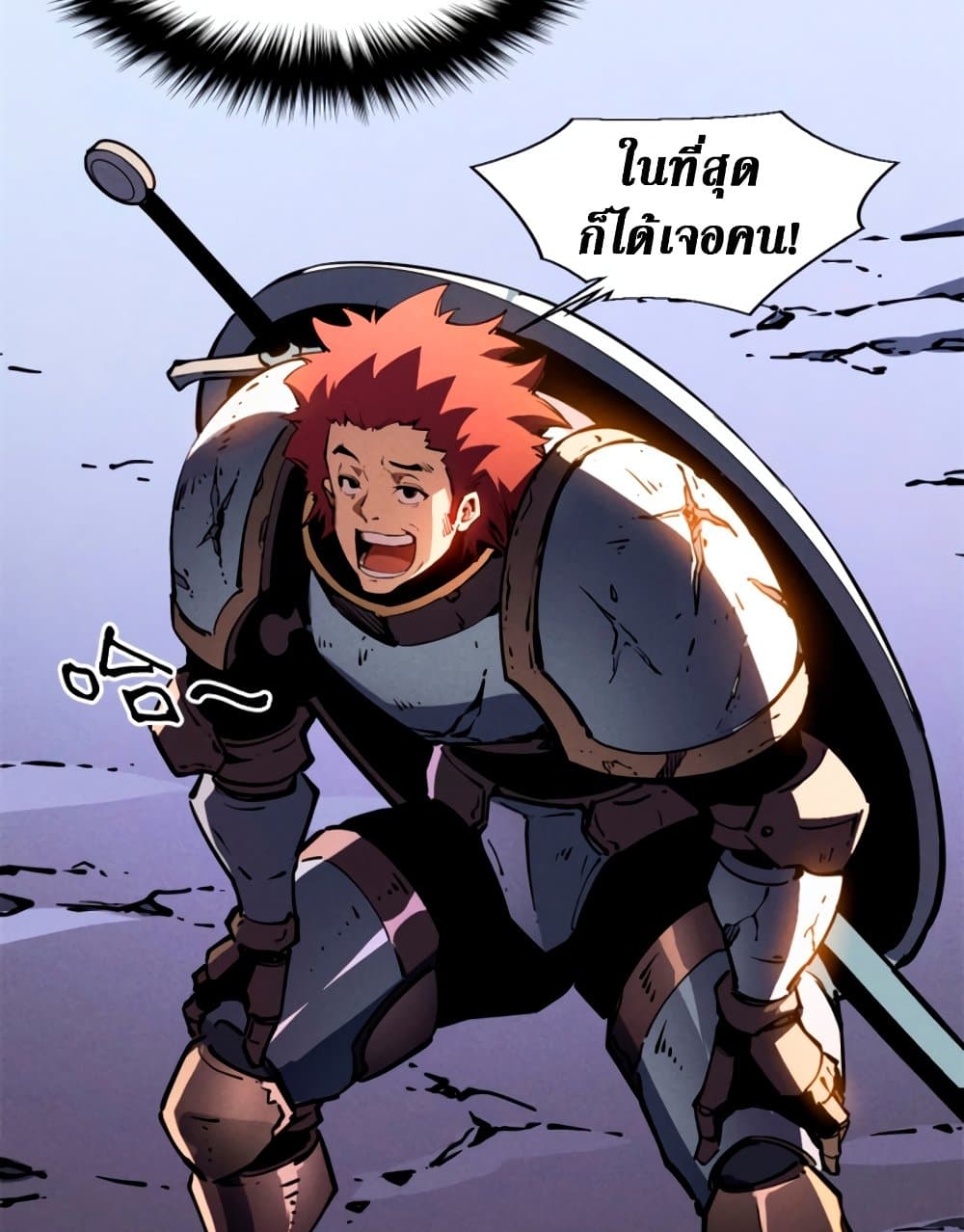 Reincarnation of the Strongest Sword God ตอนที่ 27 page 8