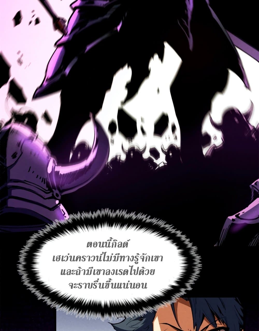 Reincarnation of the Strongest Sword God ตอนที่ 27 page 11