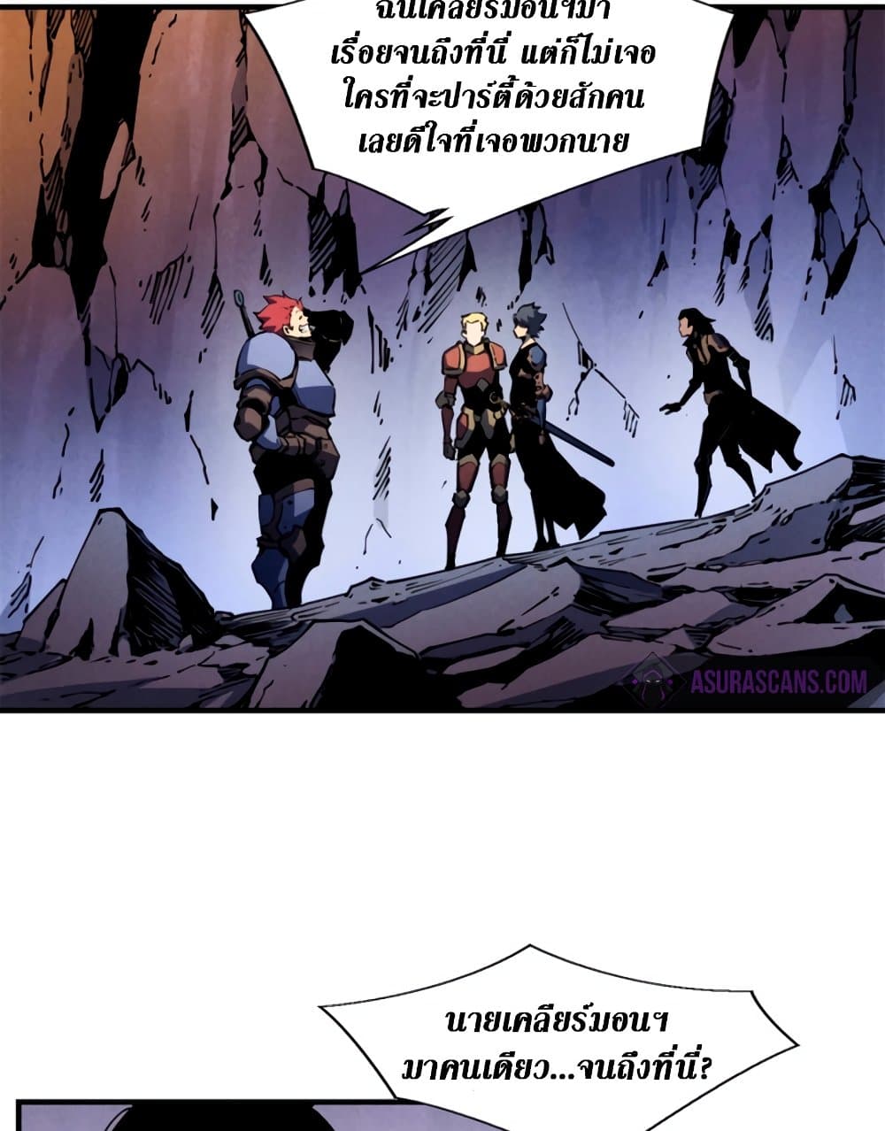 Reincarnation of the Strongest Sword God ตอนที่ 27 page 13