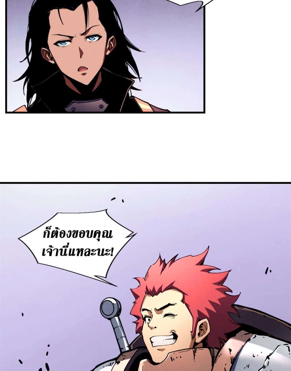 Reincarnation of the Strongest Sword God ตอนที่ 27 page 14