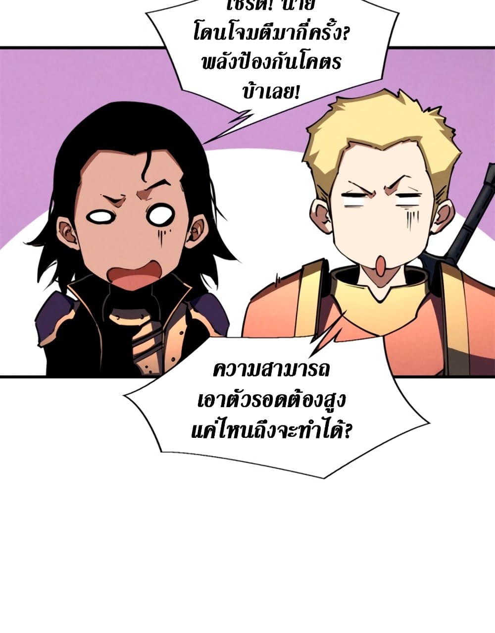 Reincarnation of the Strongest Sword God ตอนที่ 27 page 16