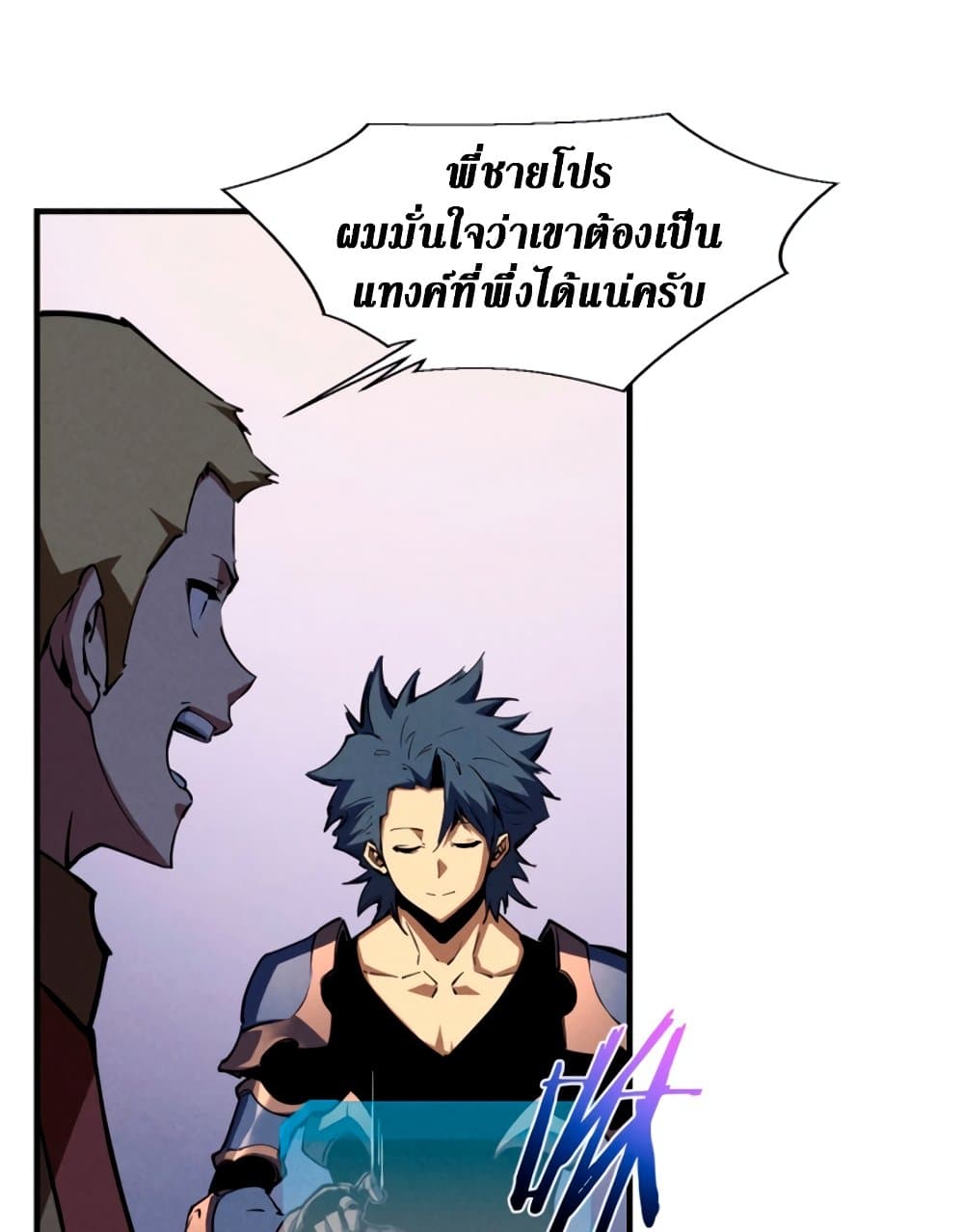 Reincarnation of the Strongest Sword God ตอนที่ 27 page 17