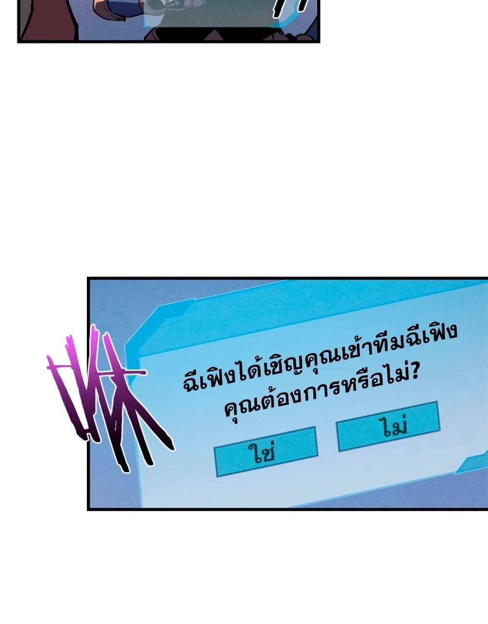 Reincarnation of the Strongest Sword God ตอนที่ 27 page 18