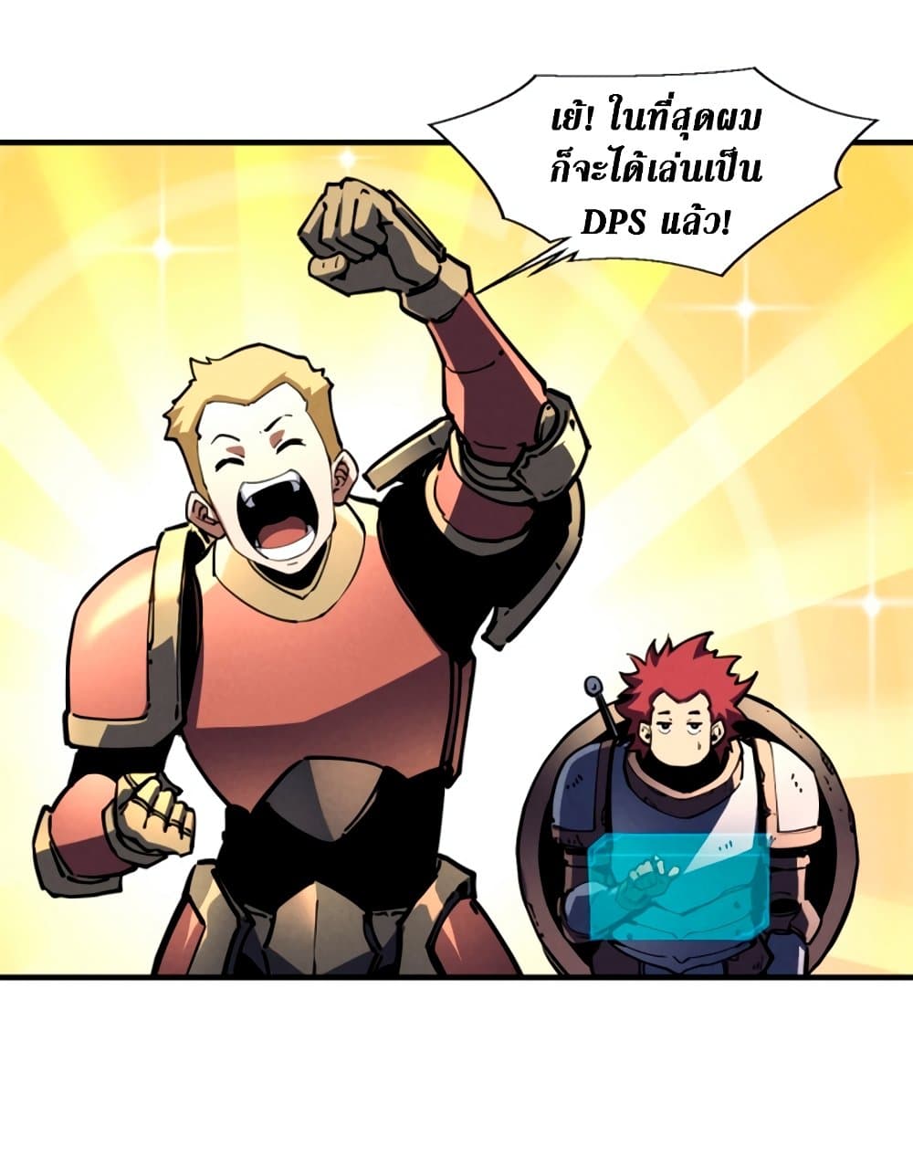 Reincarnation of the Strongest Sword God ตอนที่ 27 page 19