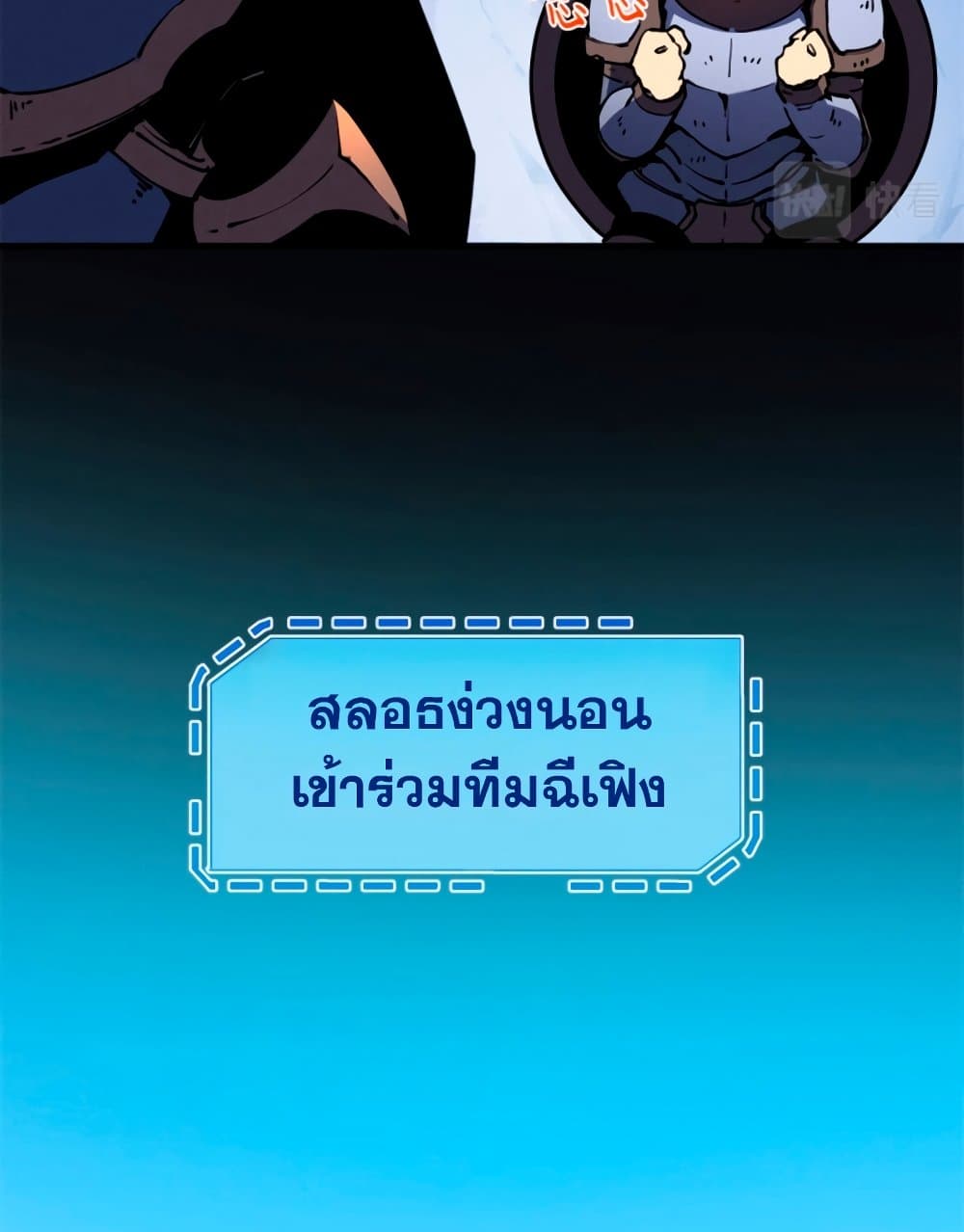 Reincarnation of the Strongest Sword God ตอนที่ 27 page 23