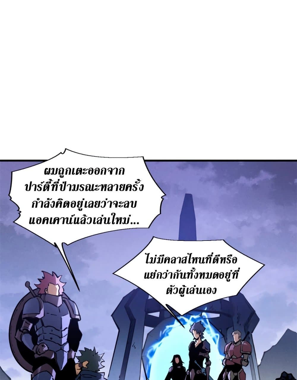 Reincarnation of the Strongest Sword God ตอนที่ 27 page 26