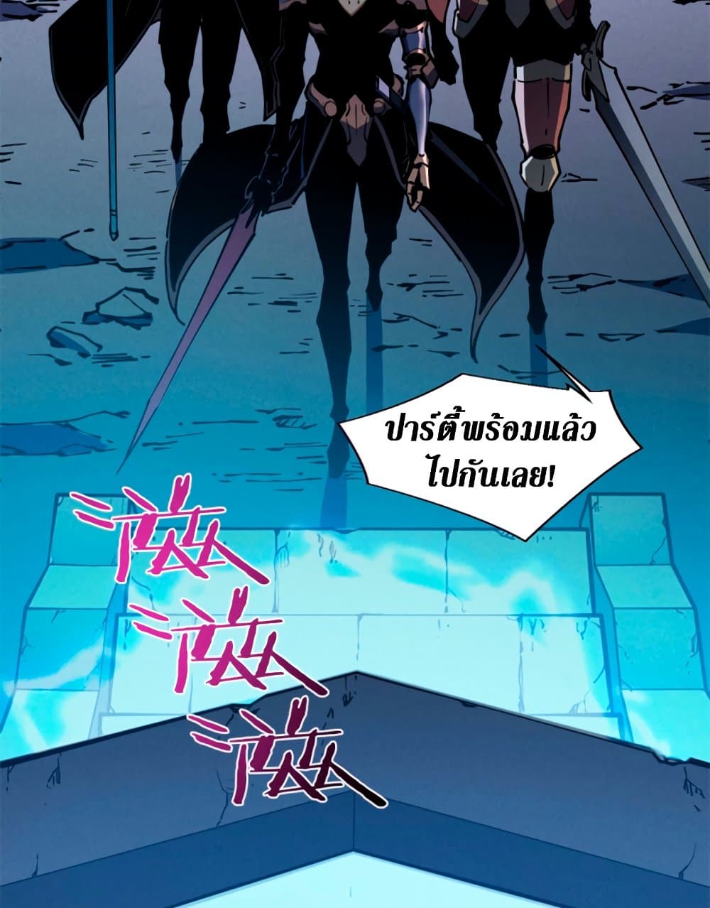 Reincarnation of the Strongest Sword God ตอนที่ 27 page 29