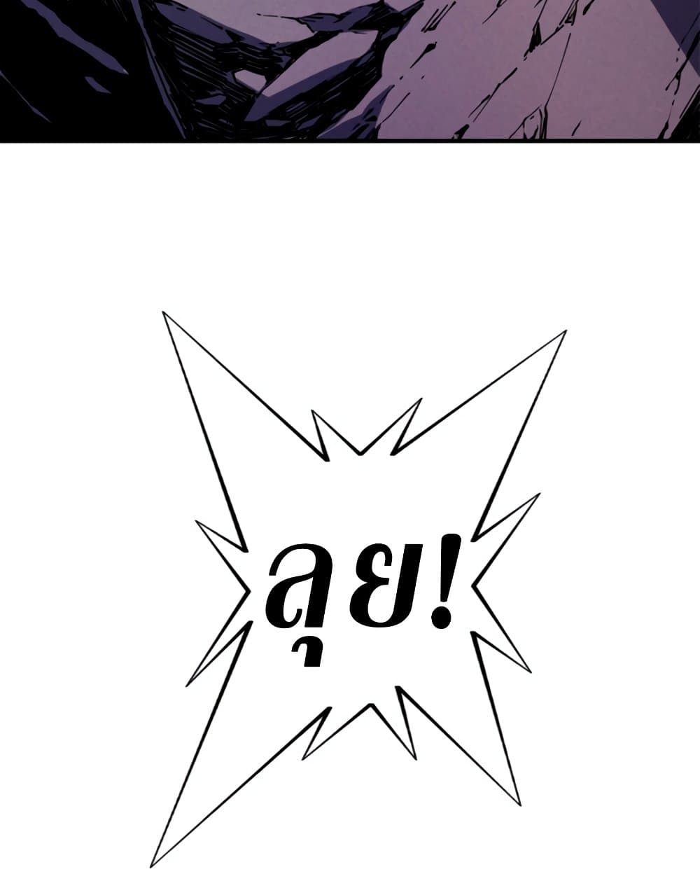 Reincarnation of the Strongest Sword God ตอนที่ 27 page 32