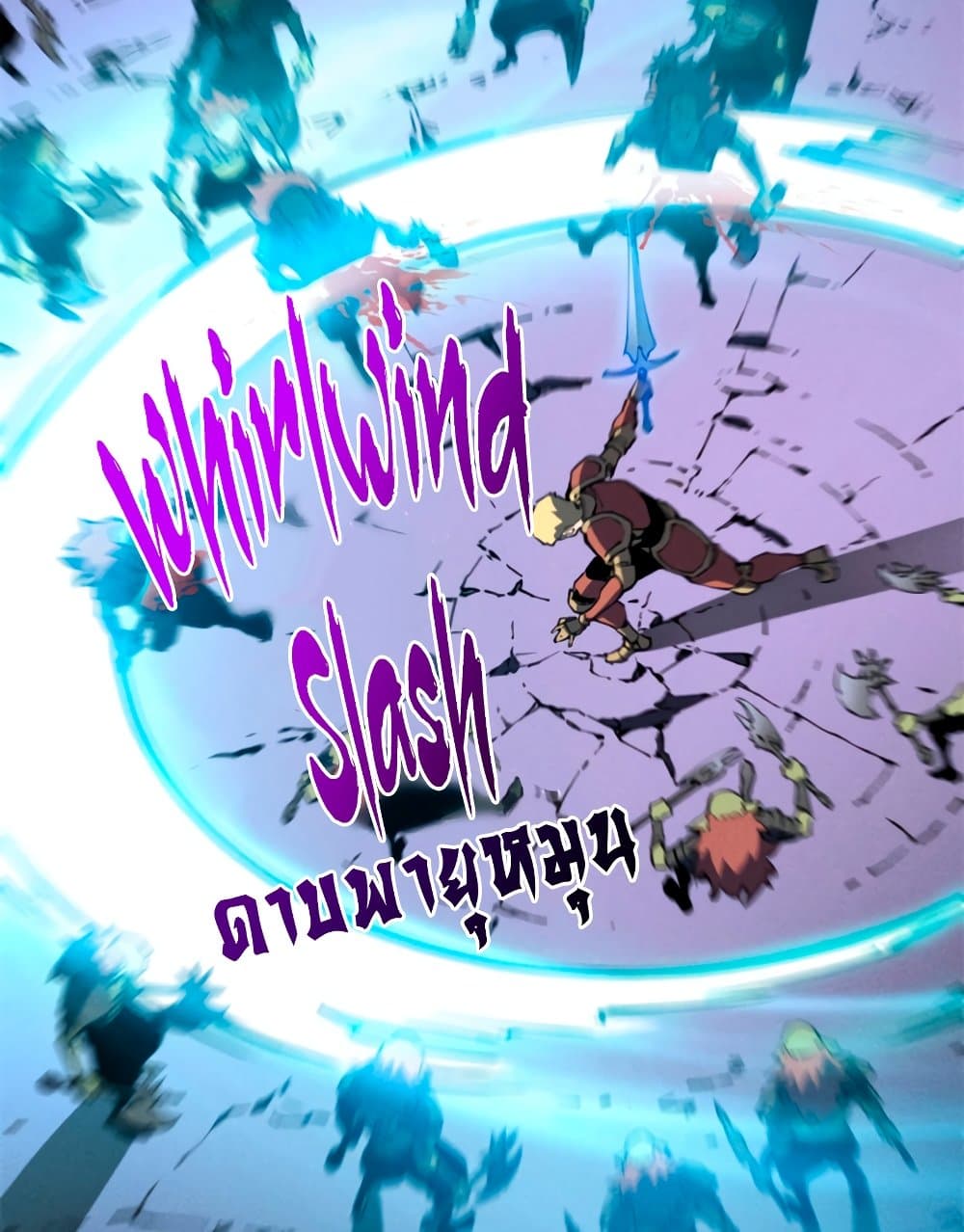 Reincarnation of the Strongest Sword God ตอนที่ 27 page 41