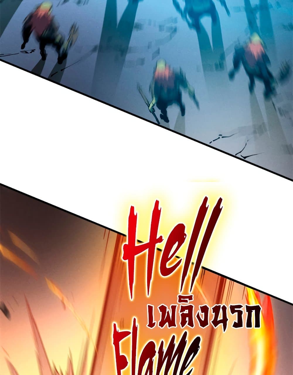 Reincarnation of the Strongest Sword God ตอนที่ 27 page 42