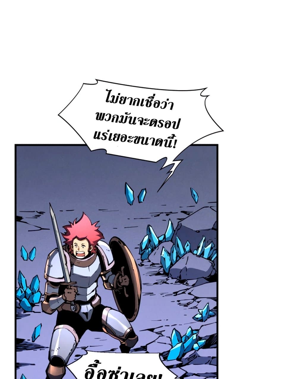 Reincarnation of the Strongest Sword God ตอนที่ 27 page 50