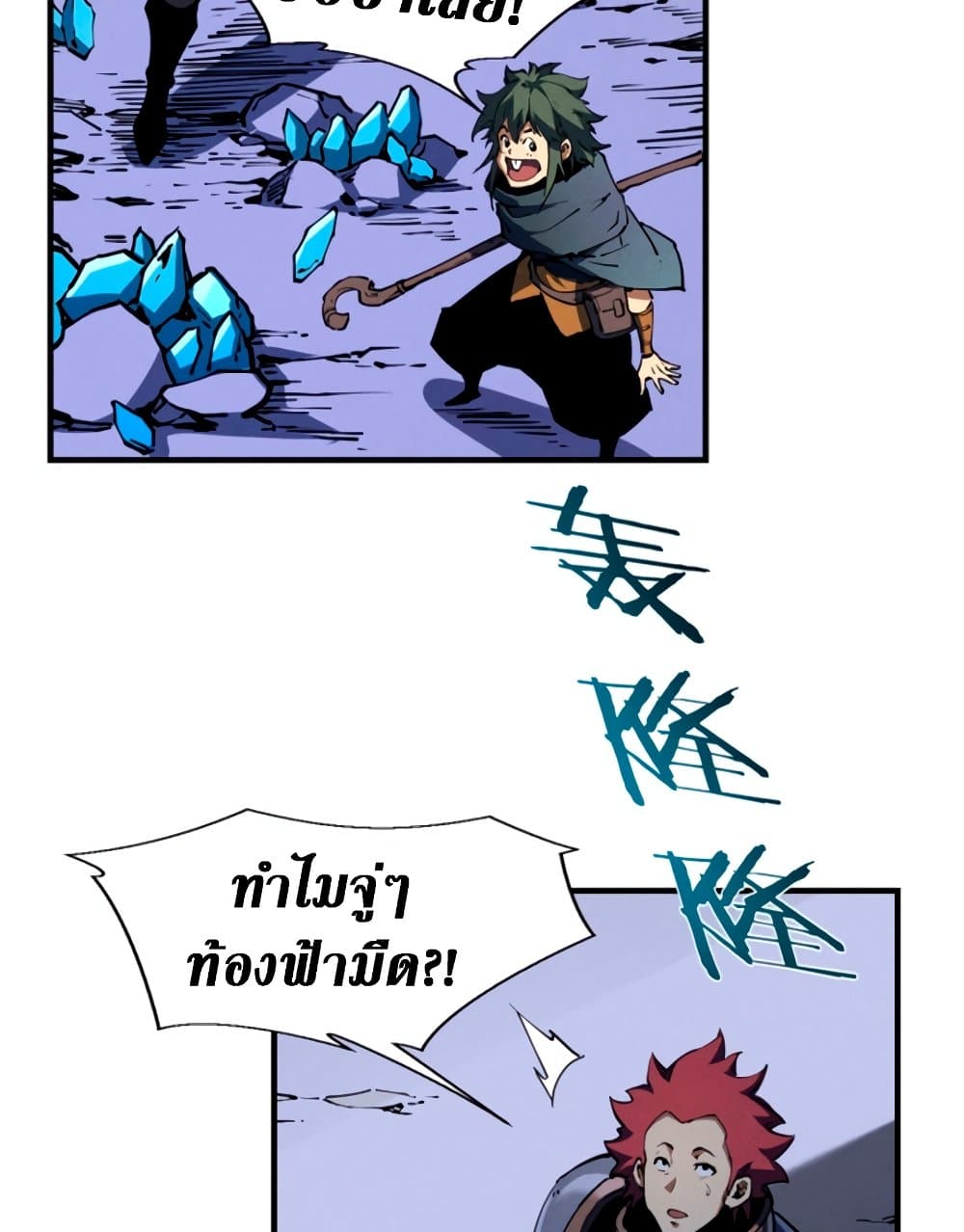 Reincarnation of the Strongest Sword God ตอนที่ 27 page 51