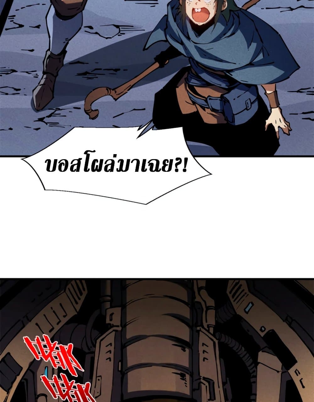 Reincarnation of the Strongest Sword God ตอนที่ 27 page 56