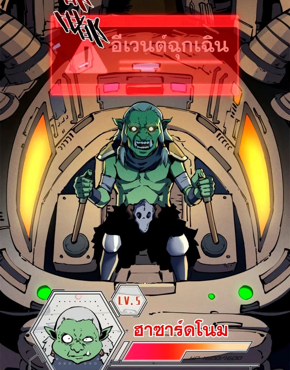 Reincarnation of the Strongest Sword God ตอนที่ 27 page 57