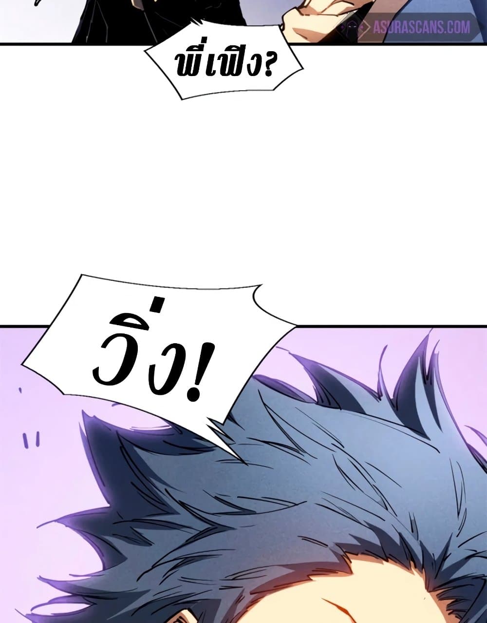 Reincarnation of the Strongest Sword God ตอนที่ 27 page 59