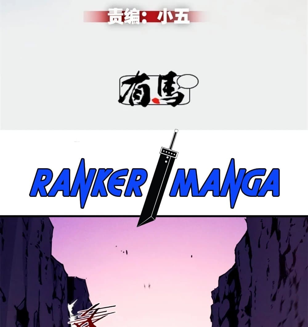 Reincarnation of the Strongest Sword God ตอนที่ 28 page 2