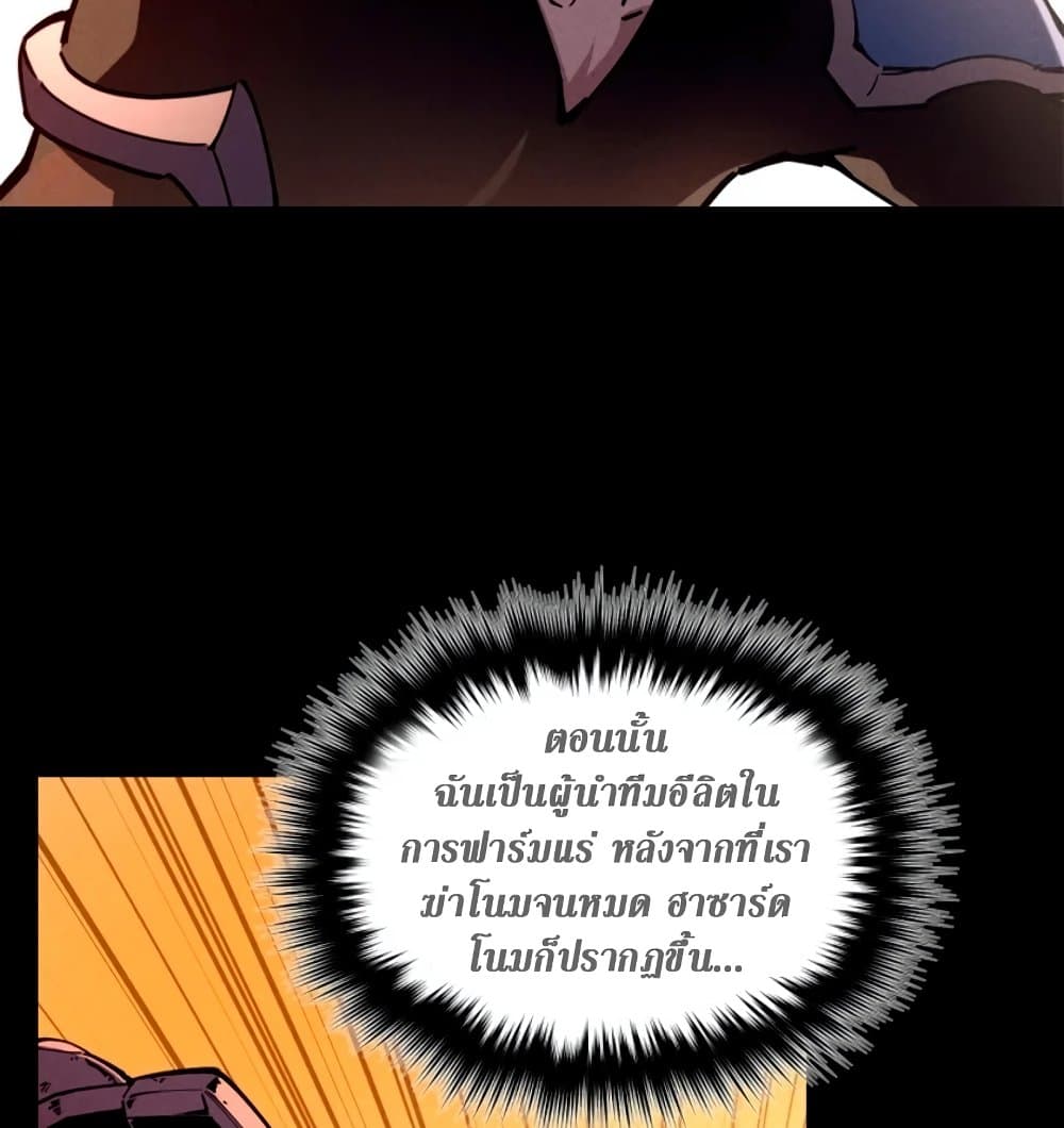 Reincarnation of the Strongest Sword God ตอนที่ 28 page 5