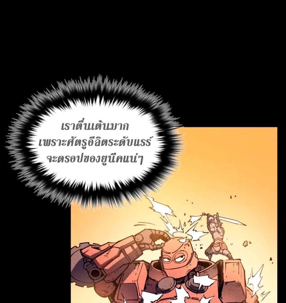 Reincarnation of the Strongest Sword God ตอนที่ 28 page 7