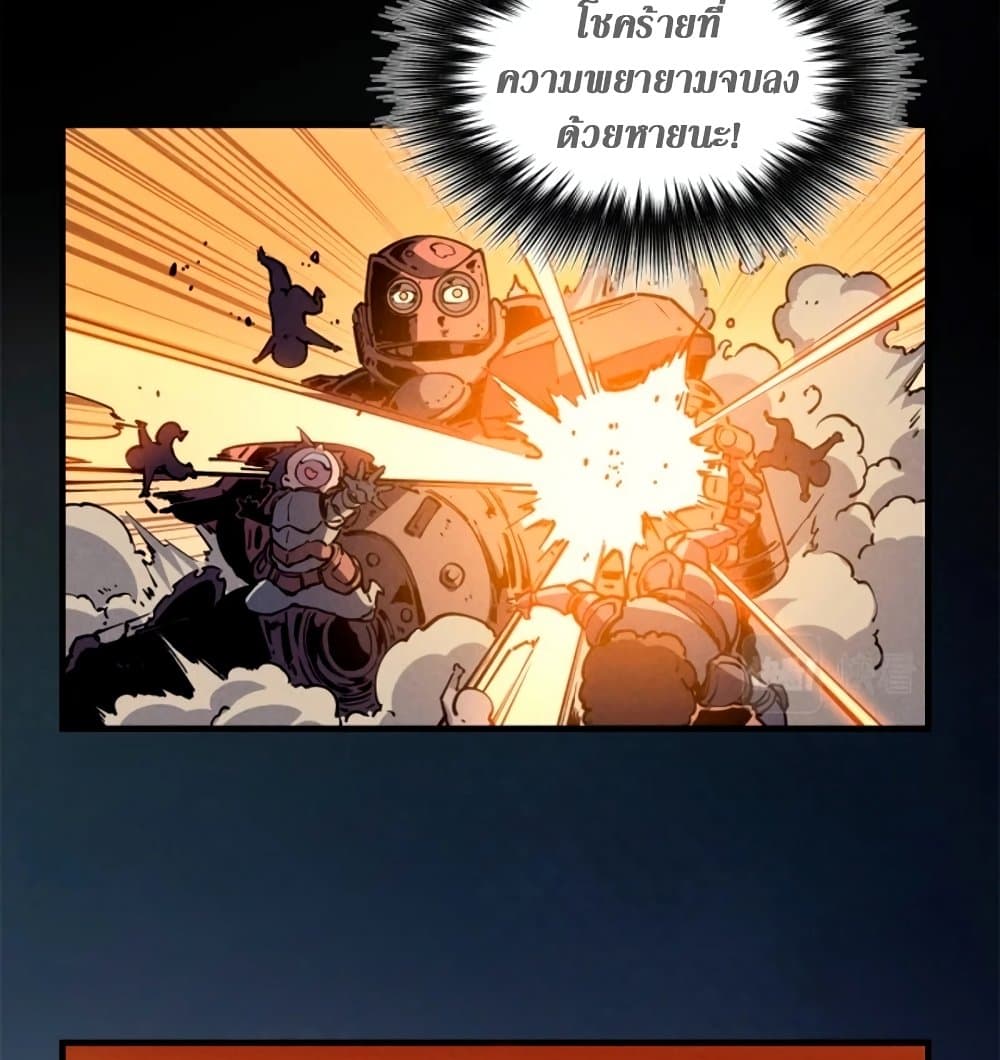 Reincarnation of the Strongest Sword God ตอนที่ 28 page 9