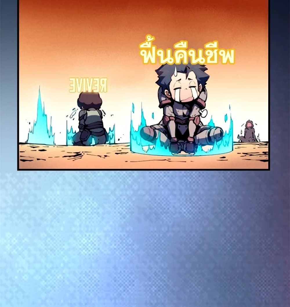 Reincarnation of the Strongest Sword God ตอนที่ 28 page 10