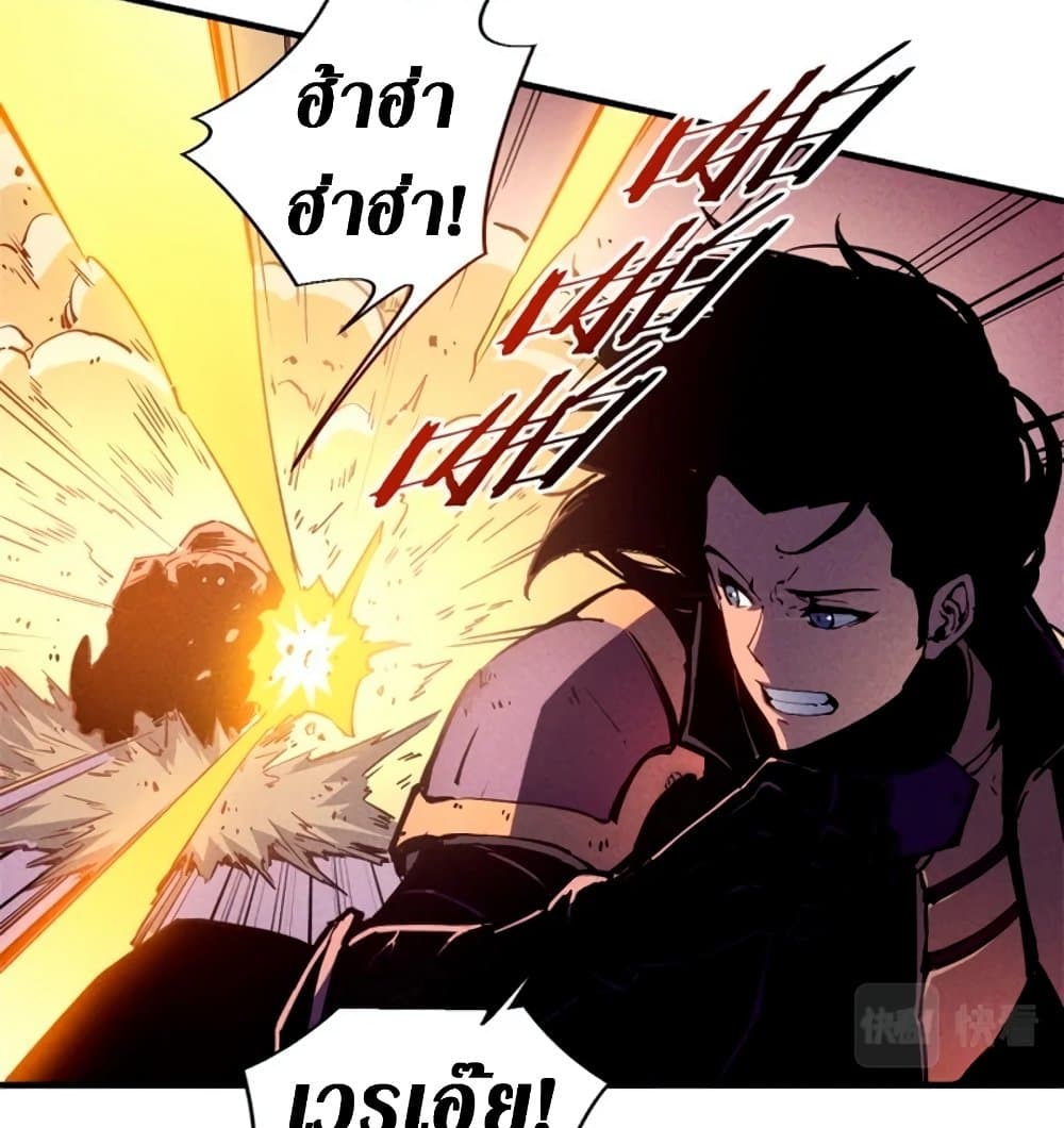 Reincarnation of the Strongest Sword God ตอนที่ 28 page 16