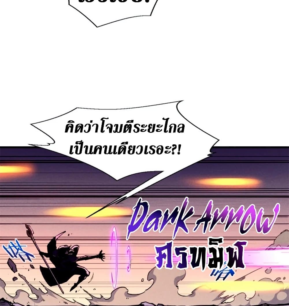 Reincarnation of the Strongest Sword God ตอนที่ 28 page 17