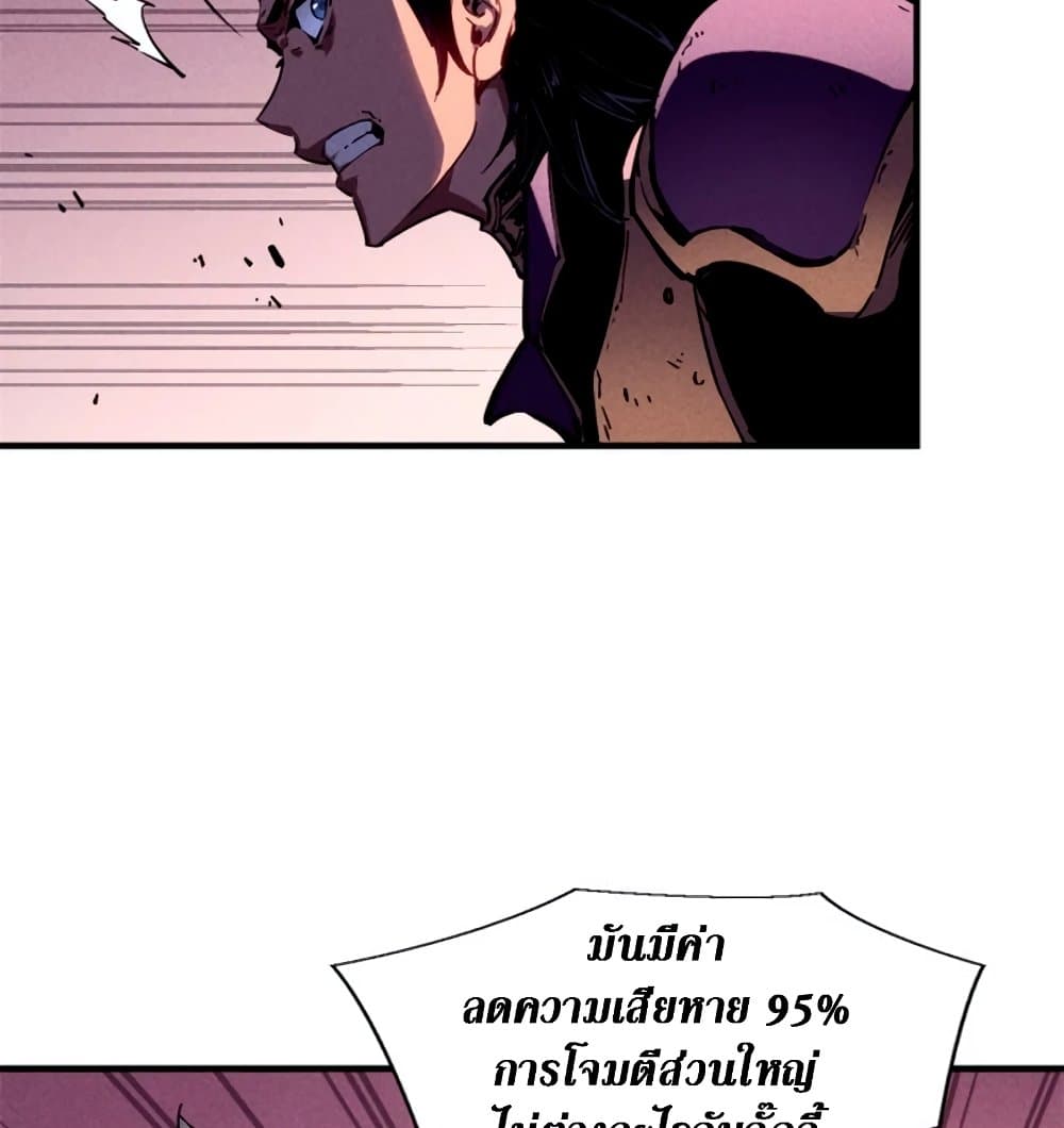 Reincarnation of the Strongest Sword God ตอนที่ 28 page 20