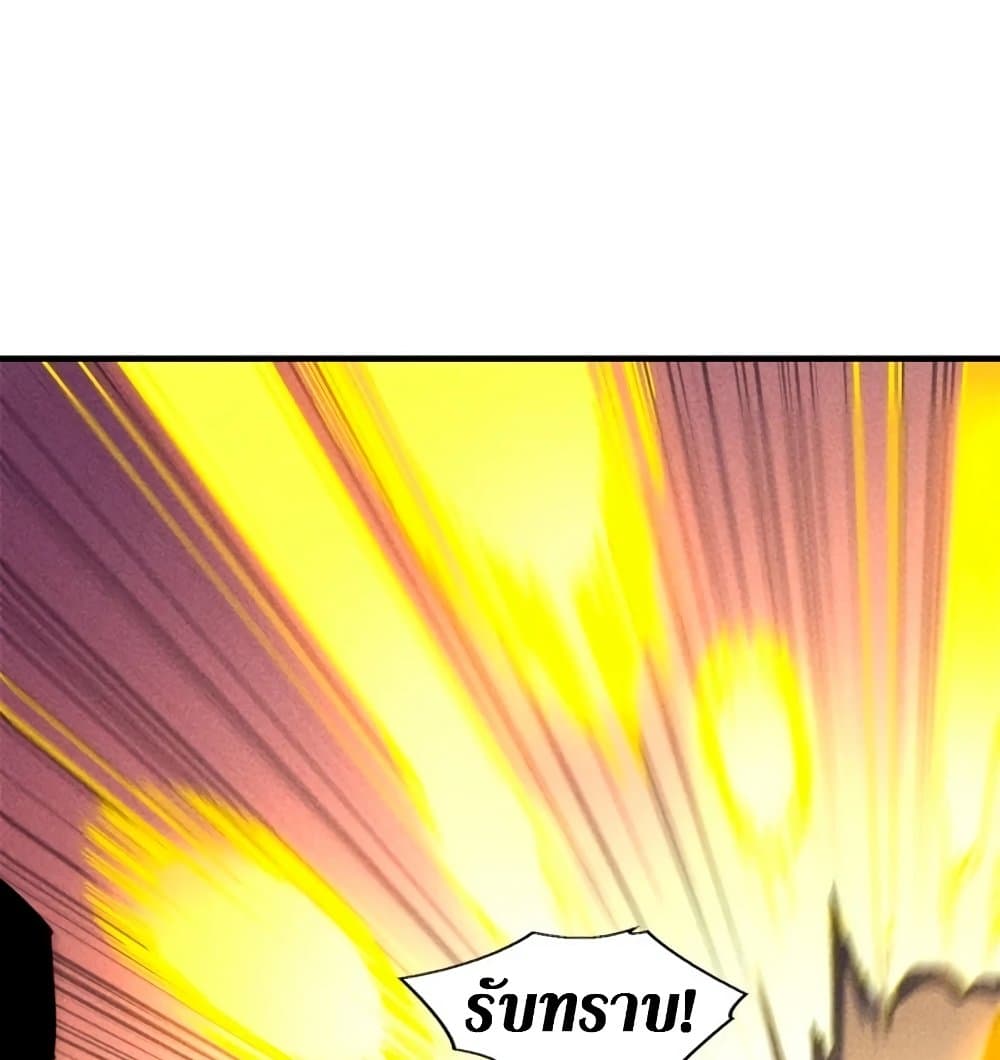 Reincarnation of the Strongest Sword God ตอนที่ 28 page 22