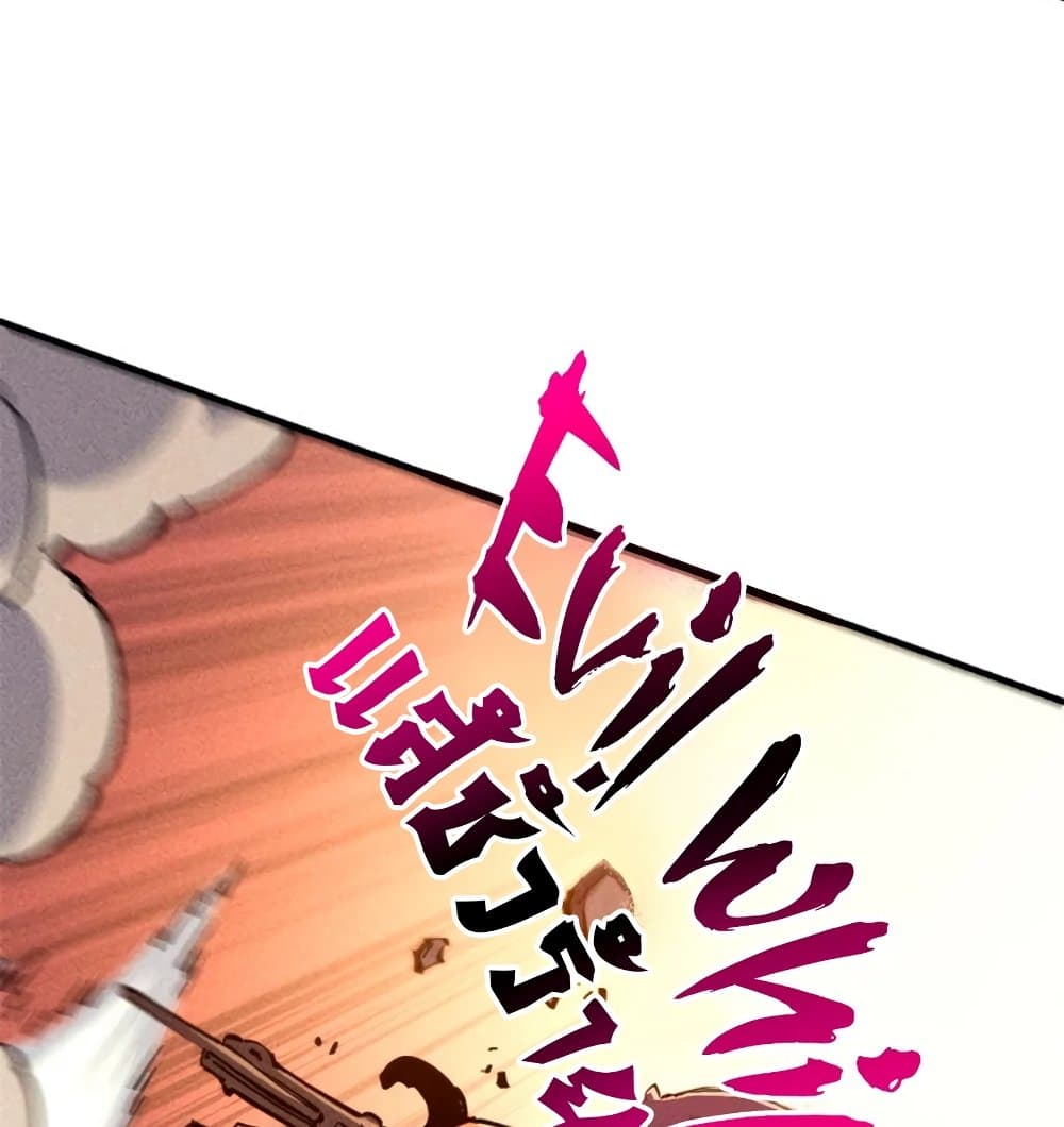 Reincarnation of the Strongest Sword God ตอนที่ 28 page 24