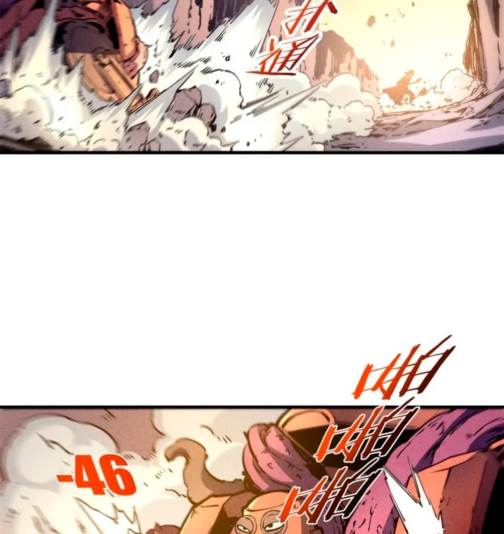 Reincarnation of the Strongest Sword God ตอนที่ 28 page 27