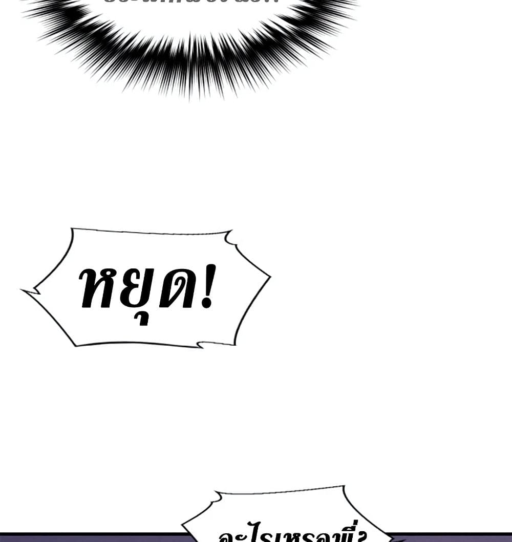 Reincarnation of the Strongest Sword God ตอนที่ 28 page 30