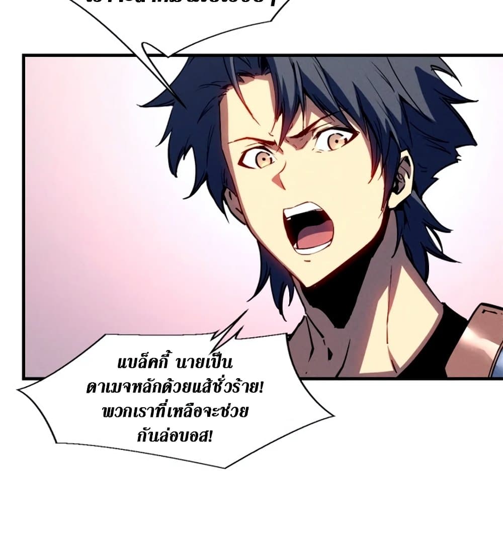 Reincarnation of the Strongest Sword God ตอนที่ 28 page 33