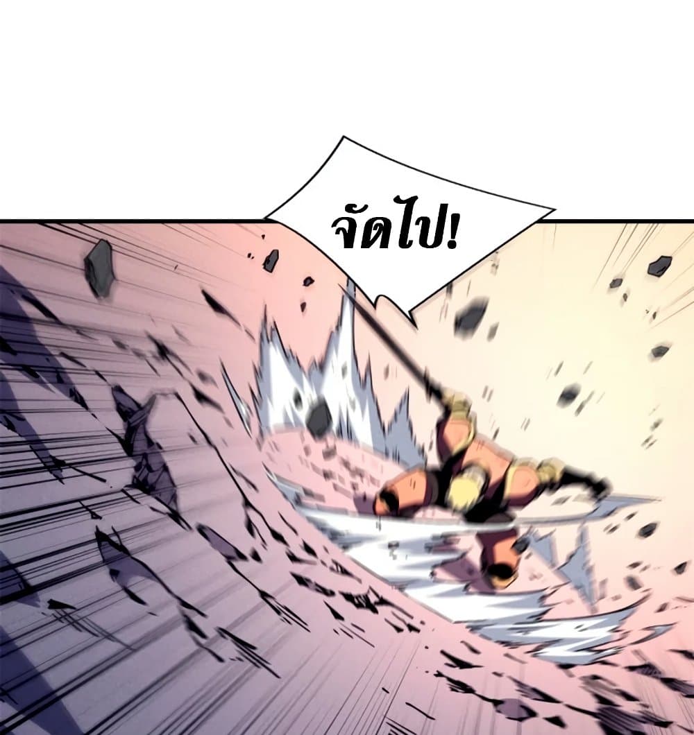 Reincarnation of the Strongest Sword God ตอนที่ 28 page 34