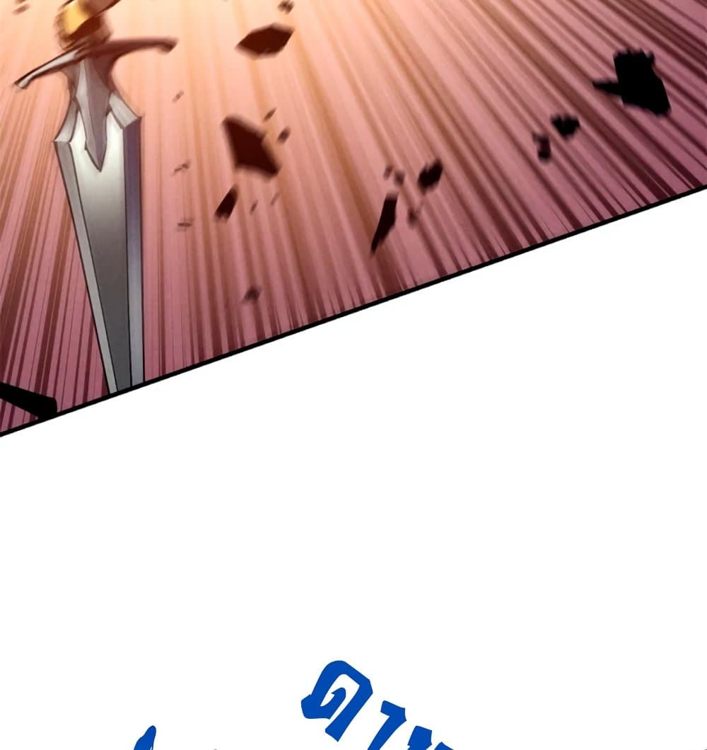 Reincarnation of the Strongest Sword God ตอนที่ 28 page 37