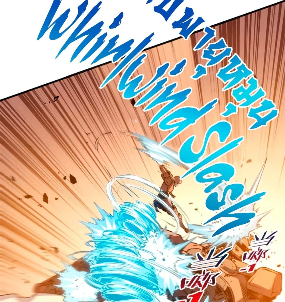 Reincarnation of the Strongest Sword God ตอนที่ 28 page 38