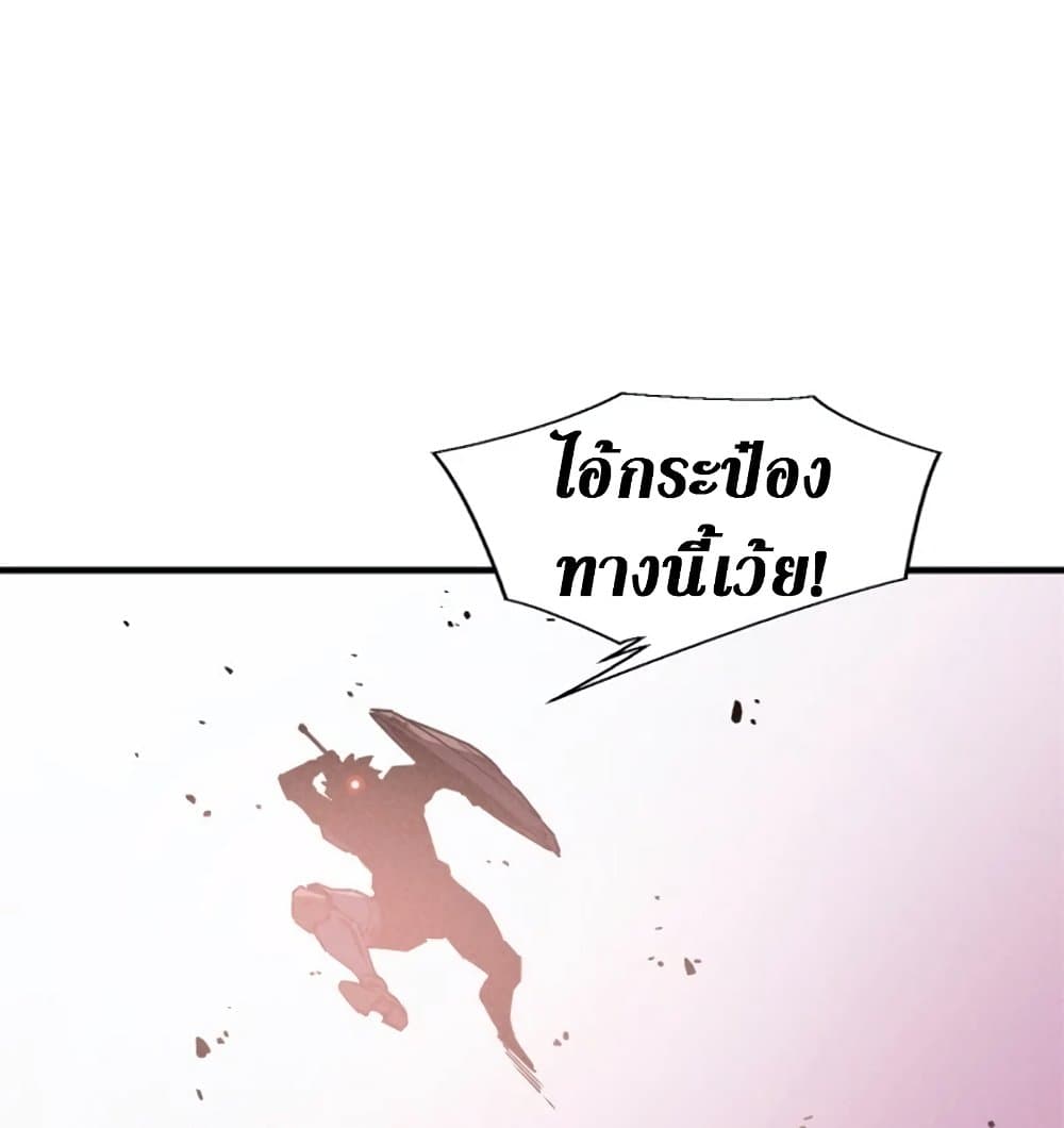 Reincarnation of the Strongest Sword God ตอนที่ 28 page 44