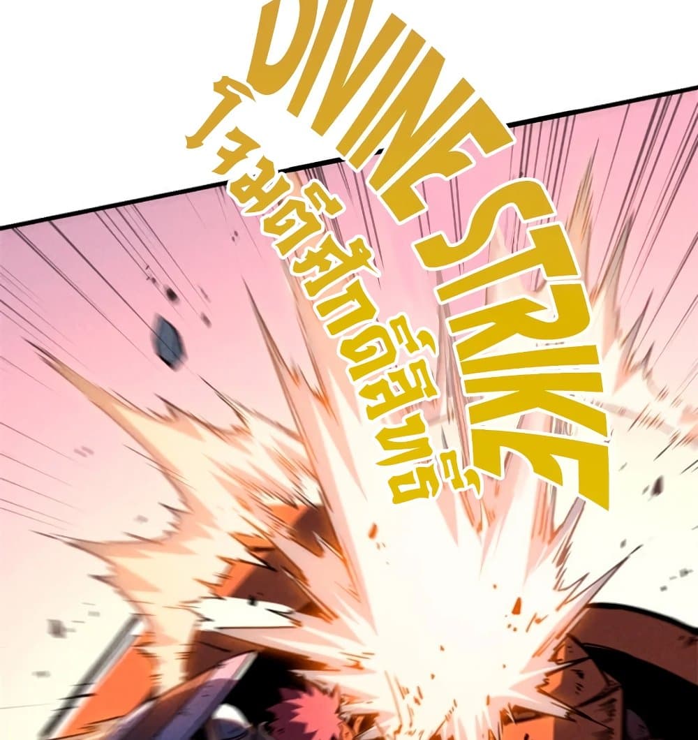 Reincarnation of the Strongest Sword God ตอนที่ 28 page 46