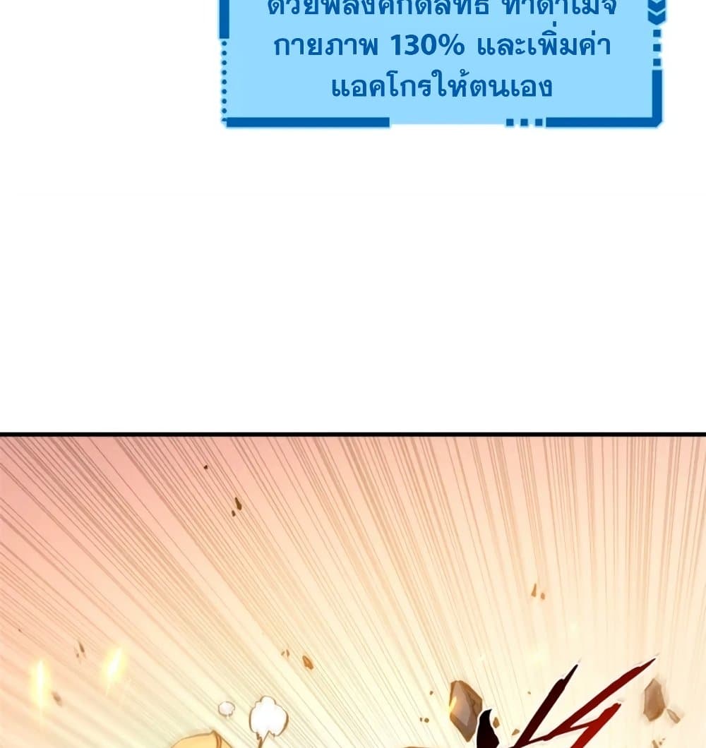 Reincarnation of the Strongest Sword God ตอนที่ 28 page 48