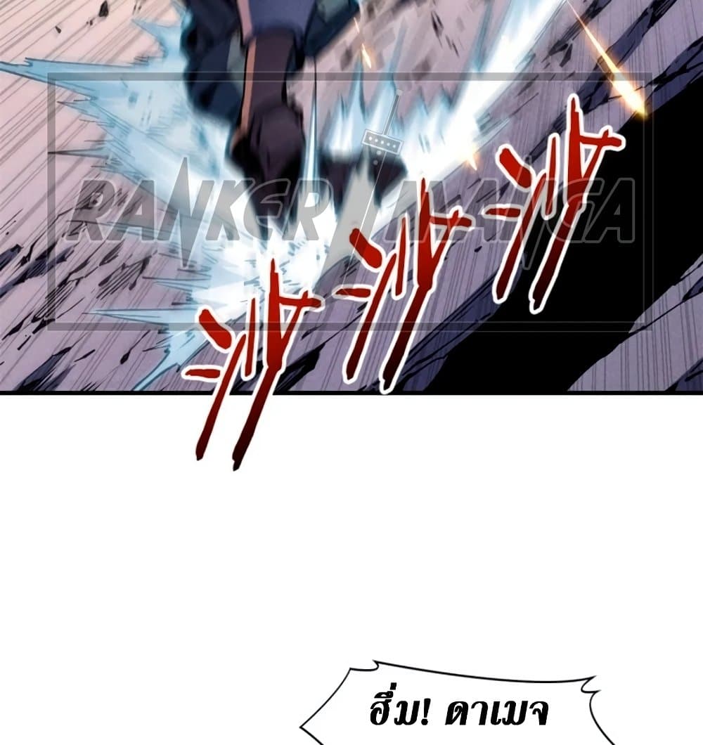 Reincarnation of the Strongest Sword God ตอนที่ 28 page 50
