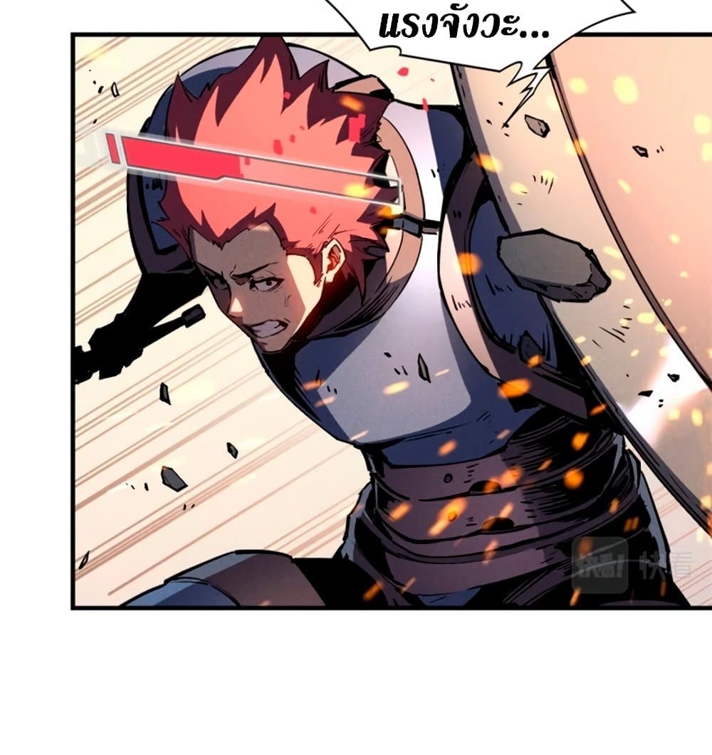 Reincarnation of the Strongest Sword God ตอนที่ 28 page 51