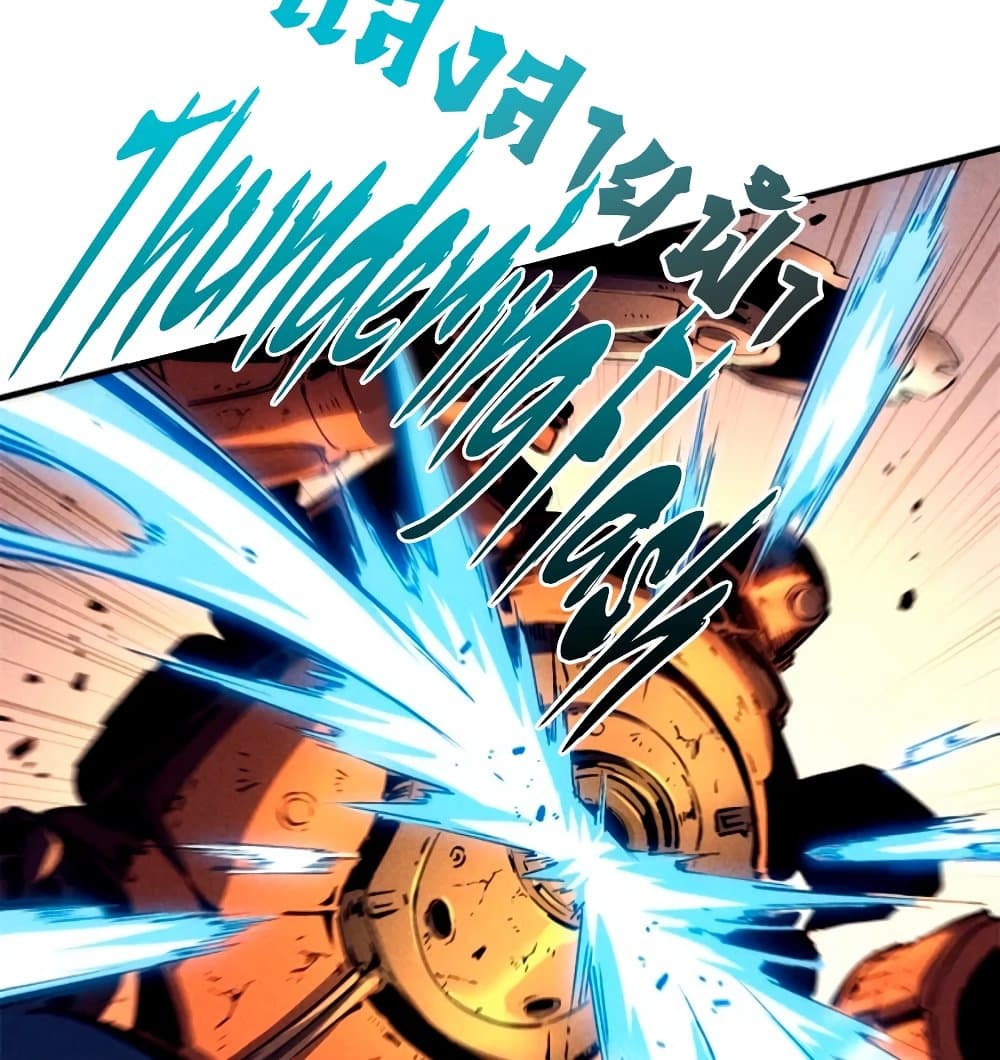 Reincarnation of the Strongest Sword God ตอนที่ 28 page 60