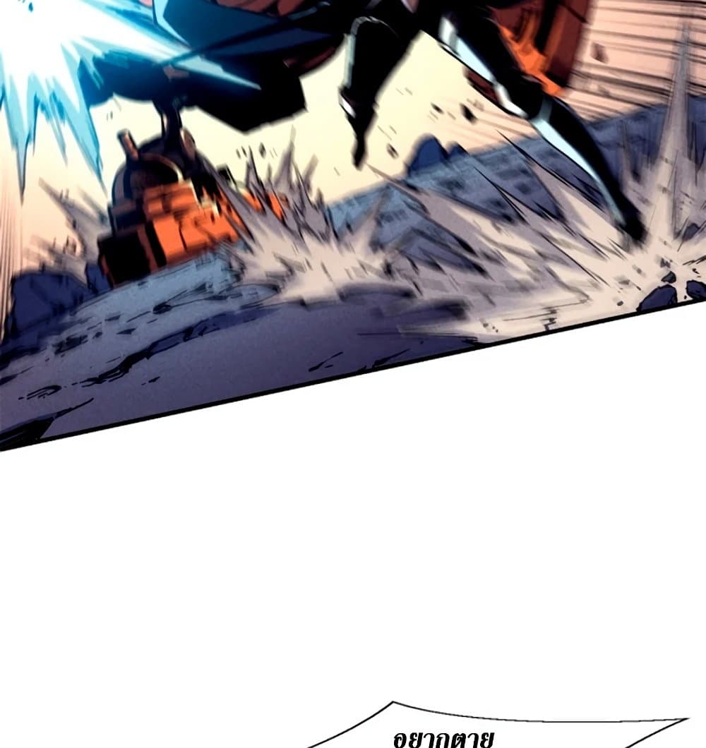 Reincarnation of the Strongest Sword God ตอนที่ 28 page 63