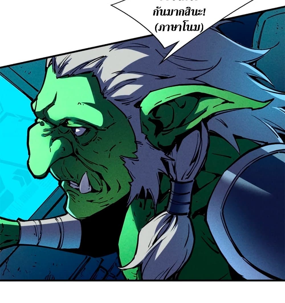 Reincarnation of the Strongest Sword God ตอนที่ 28 page 64