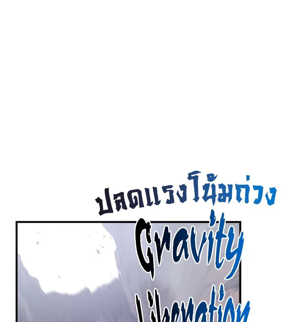 Reincarnation of the Strongest Sword God ตอนที่ 28 page 65